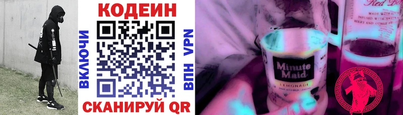 Кодеин напиток Lean (лин)  Дудинка 