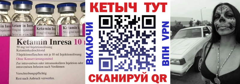 КЕТАМИН VHQ Дудинка
